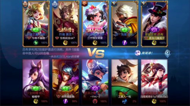 我在斗鱼看林蒙m直播王者荣耀