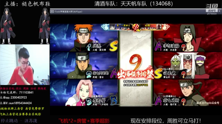 有问必答的男人！ 2020-08-17 20点场