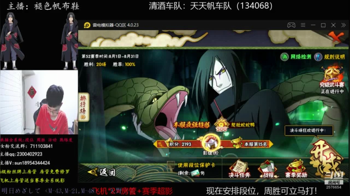 有问必答的男人！ 2020-08-15 23点场