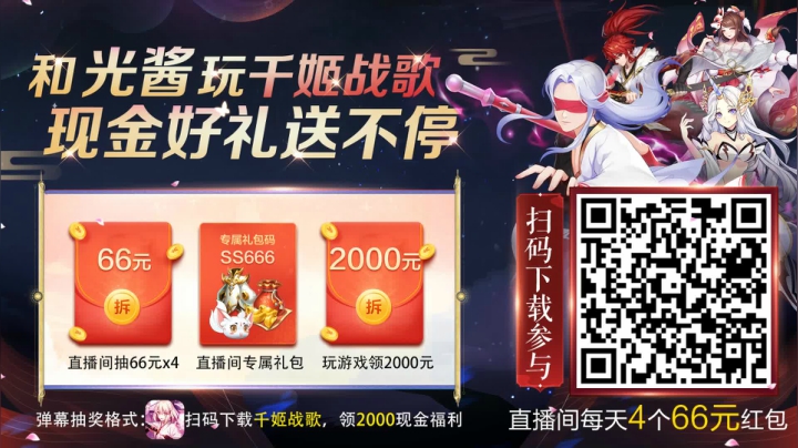 光酱：排位冲分了！ 2020-08-20 19点场