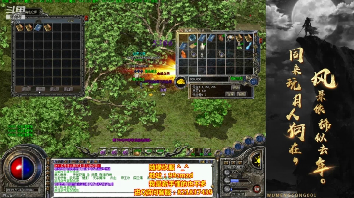 佛系玩家~随缘砍服~ 2020-08-19 21点场