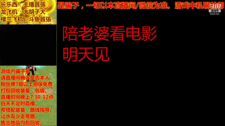 QQ幻想-LSM892行走的幻想百科！ 2020-08-14 20点场
