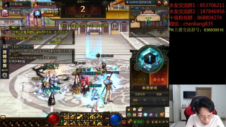 西兰花+李哲明3V3擂台连麦PK！！！ 2020-08-20 18点场