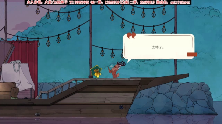 【二哥】治愈系新游：spiritfare 2020-08-19 21点场