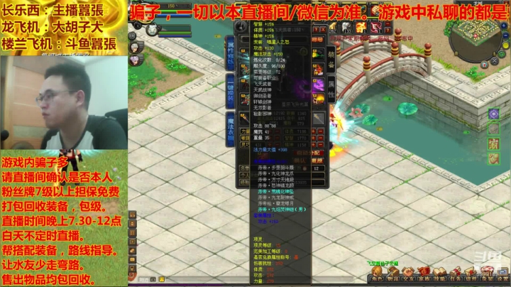 QQ幻想-LSM892行走的幻想百科！ 2020-08-12 21点场