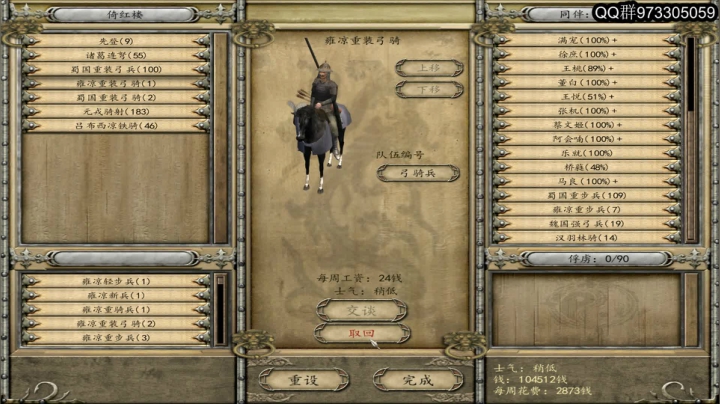 风云三国.奉献版 2020-08-19 15点场