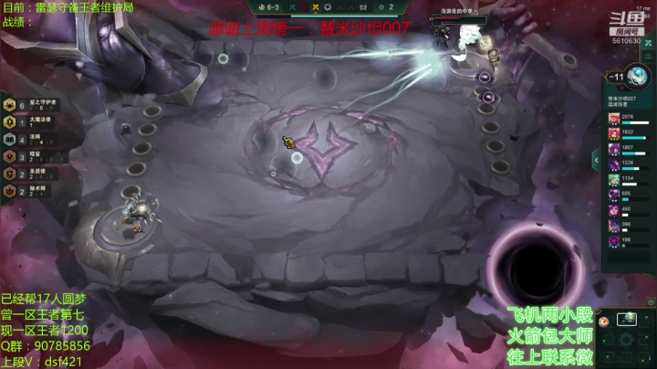 最强王者助力各区圆梦 2020-08-18 14点场