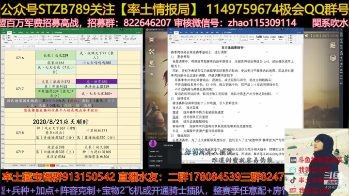 明天就要去参加天下盟的活动啦 2020-08-20 20点场