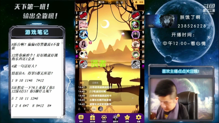 国服第一被针对大师！ 2020-08-20 14点场