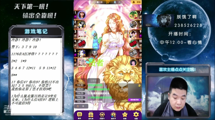 国服第一被针对大师！ 2020-08-20 18点场