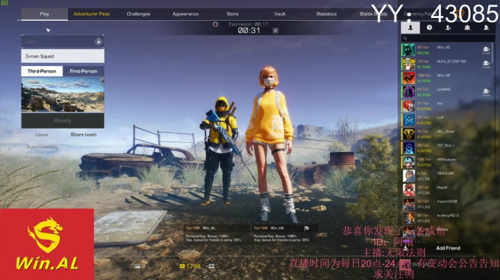【Wave】体验不一样的画质 2020-08-16 21点场