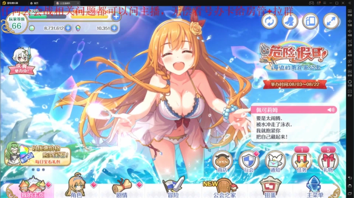 任何问题都可以问主播哦 2020-08-18 15点场