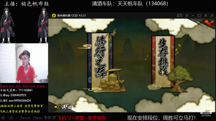 有问必答的男人！ 2020-08-15 21点场