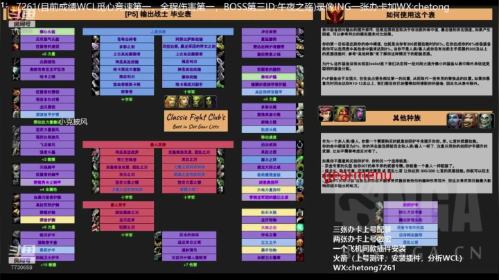 TAQ狂暴战详解+卡英勇分享 2020-08-14 02点场