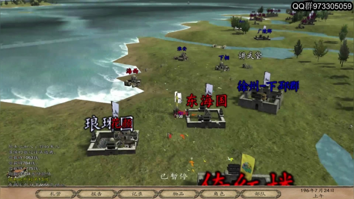 风云三国.奉献版 2020-08-19 13点场