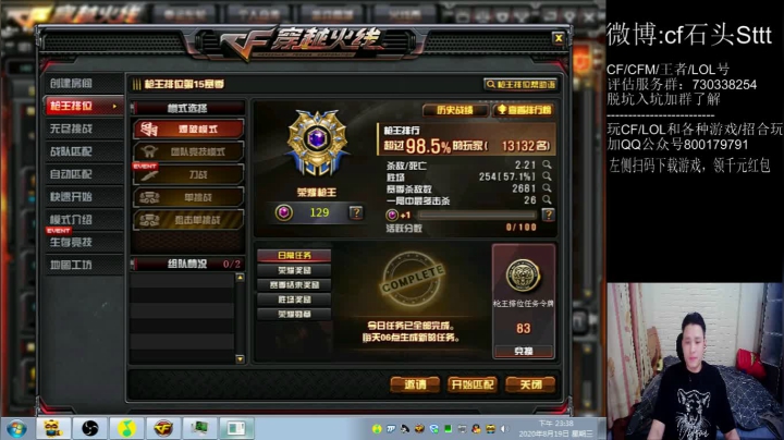 下午不和老二玩,晚上和老二玩~ 2020-08-19 22点场