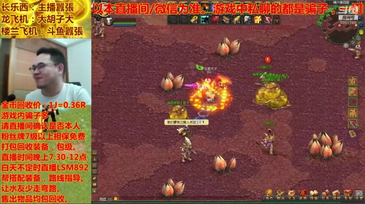 QQ幻想-今晚9点、防骗专题。 2020-08-18 22点场