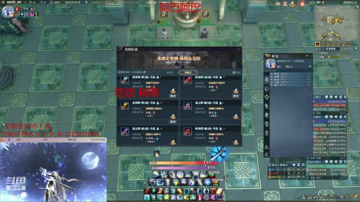 PVP主男刀副朝弦，PVE随缘~ 2020-08-19 21点场