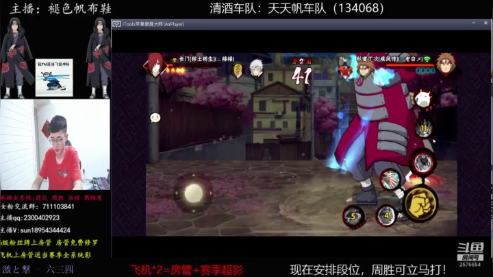 有问必答的男人！ 2020-08-18 02点场