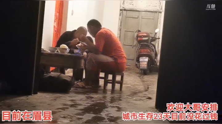 8.20吃饭了，日常吹牛逼