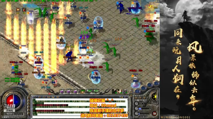 佛系玩家~随缘砍服~ 2020-08-19 19点场