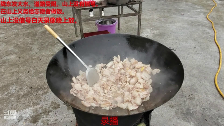 志愿者炊事班 2020-08-20 11点场