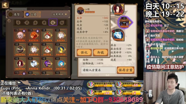 11.30寝肥别忘啦 2020-08-20 14点场