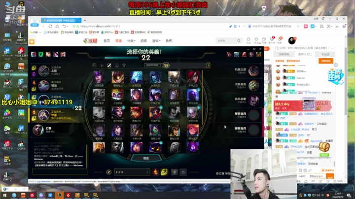 找比心小姐姐一起打游戏！ 2020-08-19 22点场
