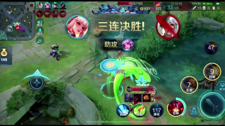 王者局五排带粉精彩片段