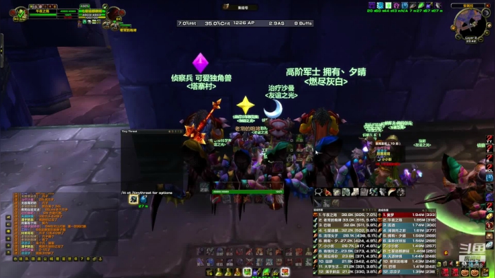 狂暴战TAQ野团，如何碾压输出 2020-08-18 23点场