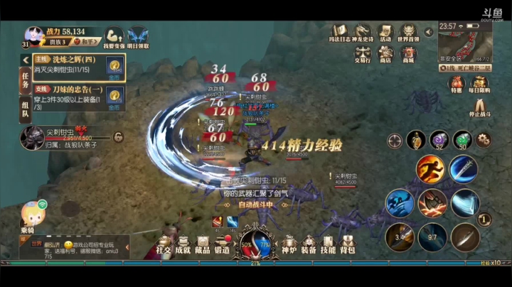 传奇永恒~娱乐主播！ 2020-08-19 23点场