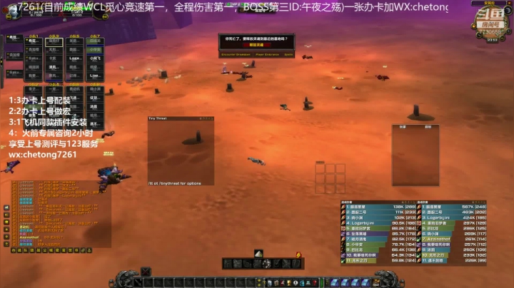 WCL世界排行前三元素SMTAQ第一视角 2020-08-15 23点场