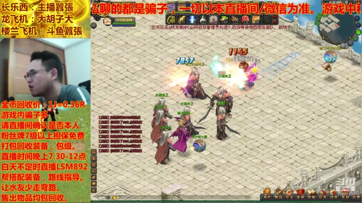 QQ幻想-行走的幻想百科全书！ 2020-08-19 22点场