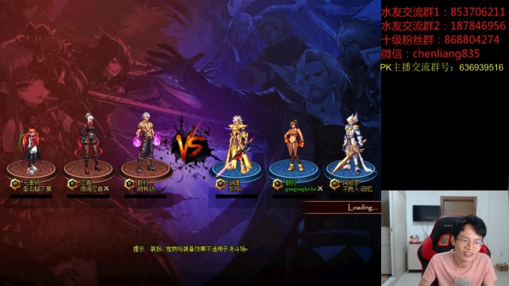 温柔+狗二3V3擂台连麦PK！！！ 2020-08-19 23点场