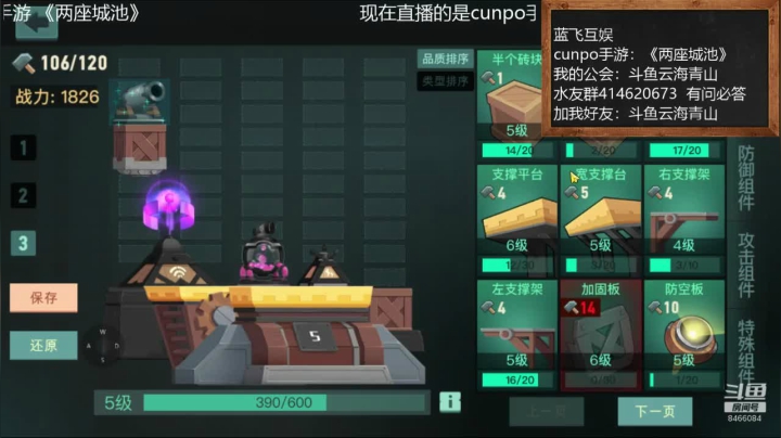 《两座城池》大神！在线等媚！ 2020-08-18 20点场