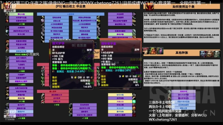 TAQ狂暴战详解+卡英勇分享 2020-08-13 06点场