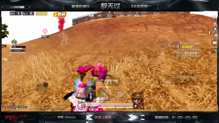 无偿帮房管冲双排战神～SS9冲冲冲！！ 2020-08-19 03点场