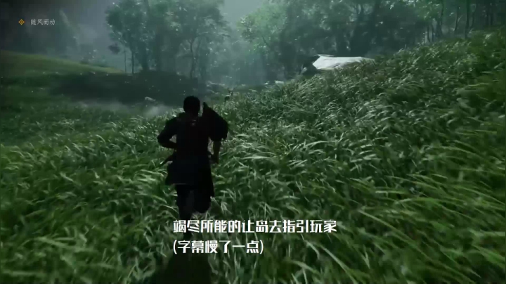 对马岛之魂