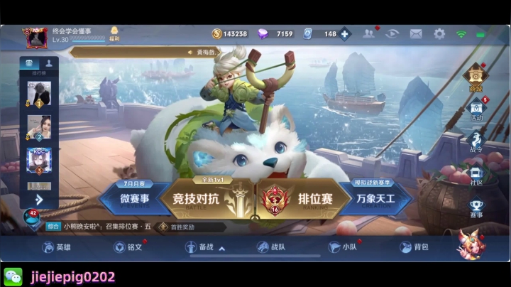 碰碰车我又回来了 2020-08-19 16点场