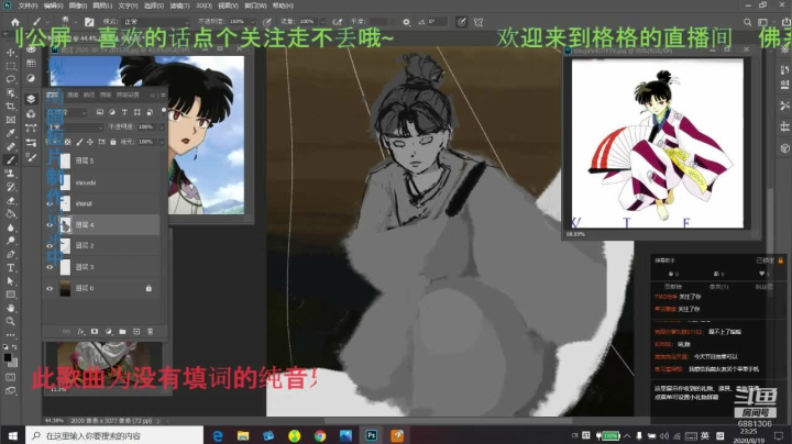 欢迎来到格格的直播间~ 2020-08-20 05点场