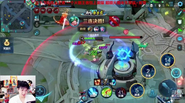 【英雄:庄周,连杀:5】08:20 16:06