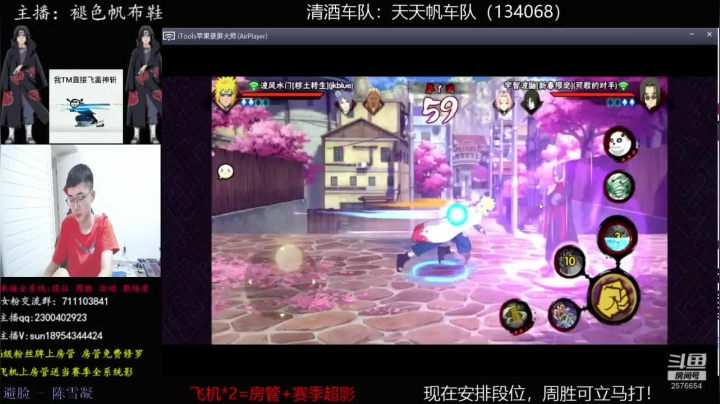 有问必答的男人！ 2020-08-16 20点场