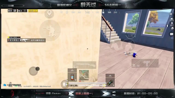 无偿帮房管冲双排战神～SS9冲冲冲！！ 2020-08-20 03点场