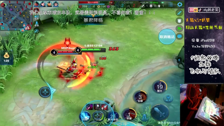 全网第一双喷火力车上战神！ 2020-08-19 21点场
