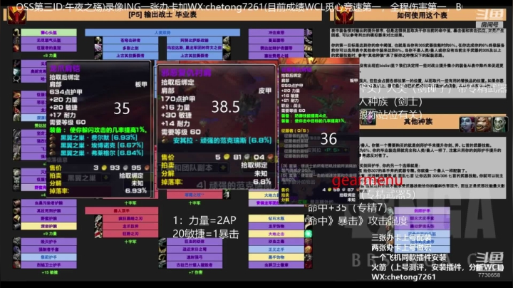 TAQ狂暴战详解+卡英勇分享 2020-08-14 08点场