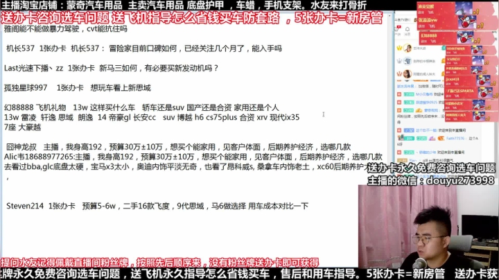 在线回答汽车问题 斗鱼最专业车评 2020-08-19 23点场