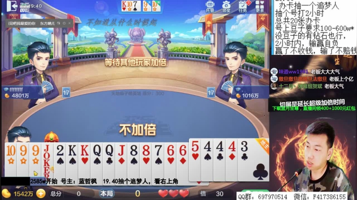 20点，上追梦人/幸运儿！！ 2020-08-20 19点场