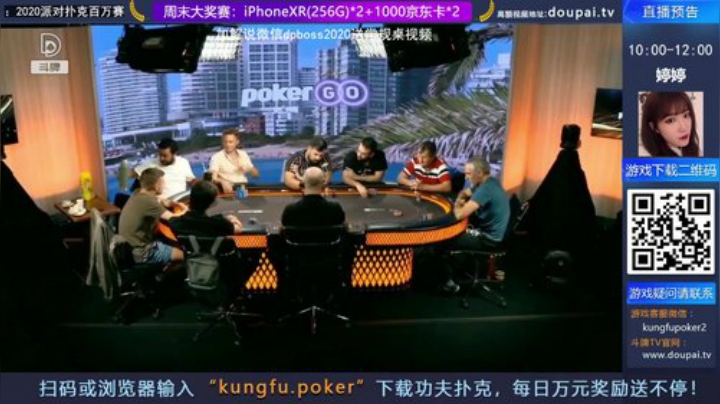 我在斗鱼看斗牌TV直播棋牌娱乐