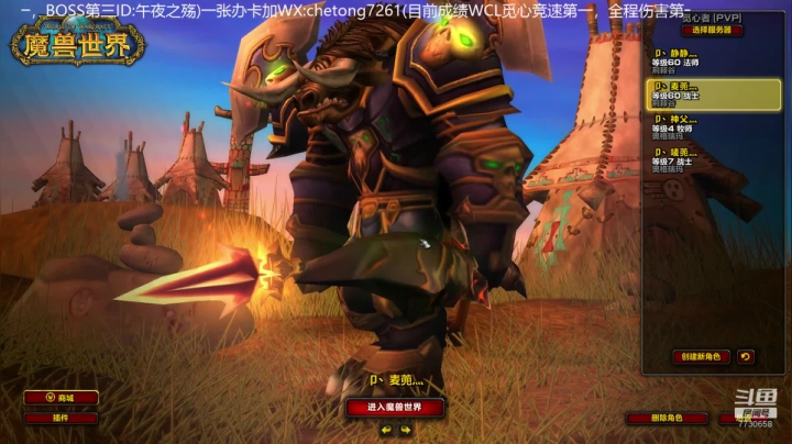 TAQ日常带团狂暴T第一视角 2020-08-12 12点场