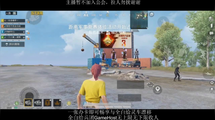 全白给主播在线挨揍 2020-08-19 19点场